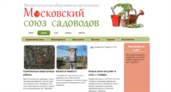 Desktop Screenshot of mossadovod.ru