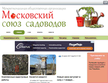 Tablet Screenshot of mossadovod.ru
